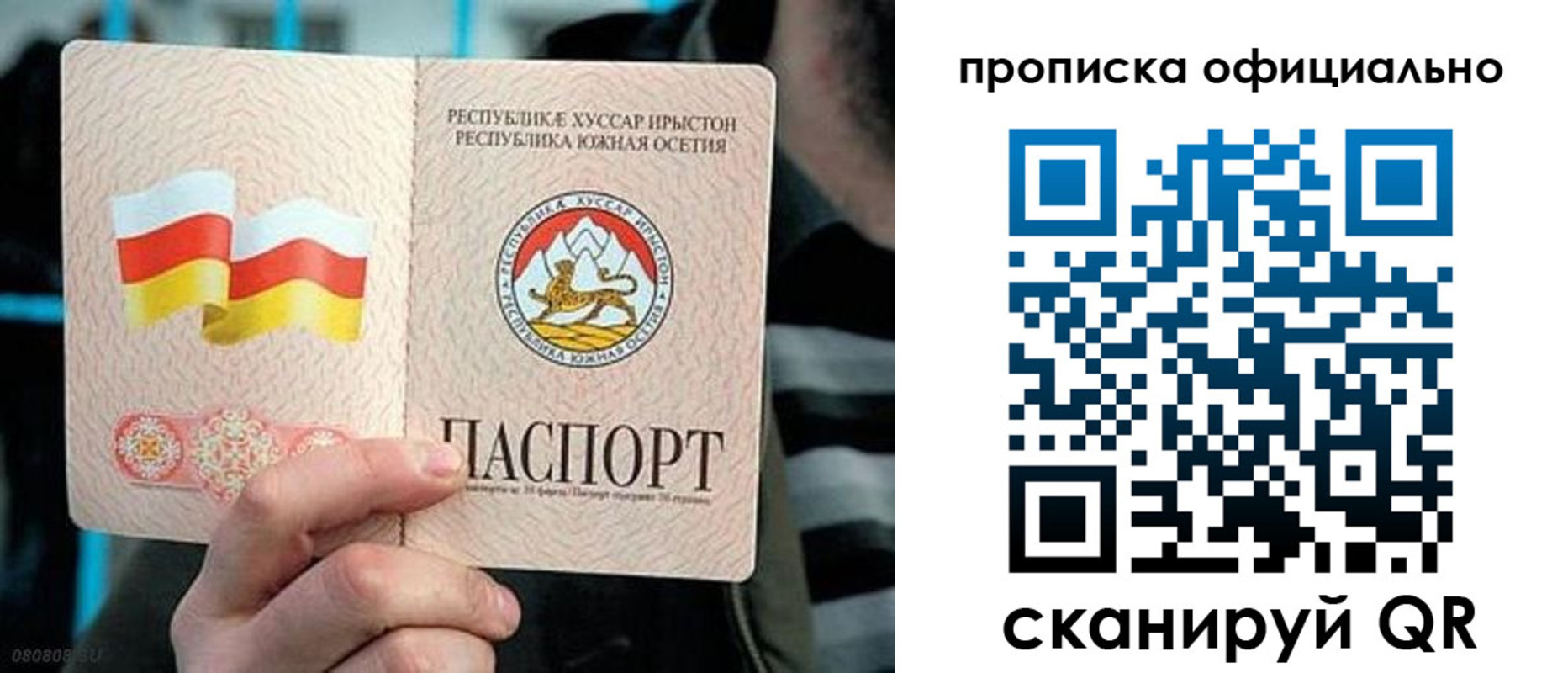 прописка паспорт в Ворсме