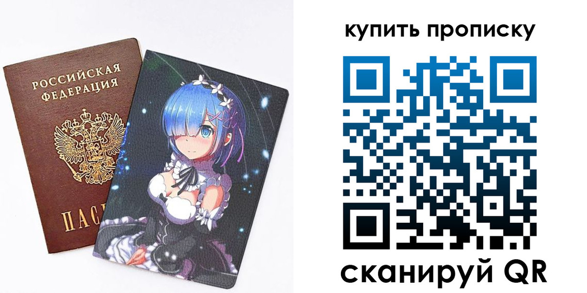 прописка в Ворсме