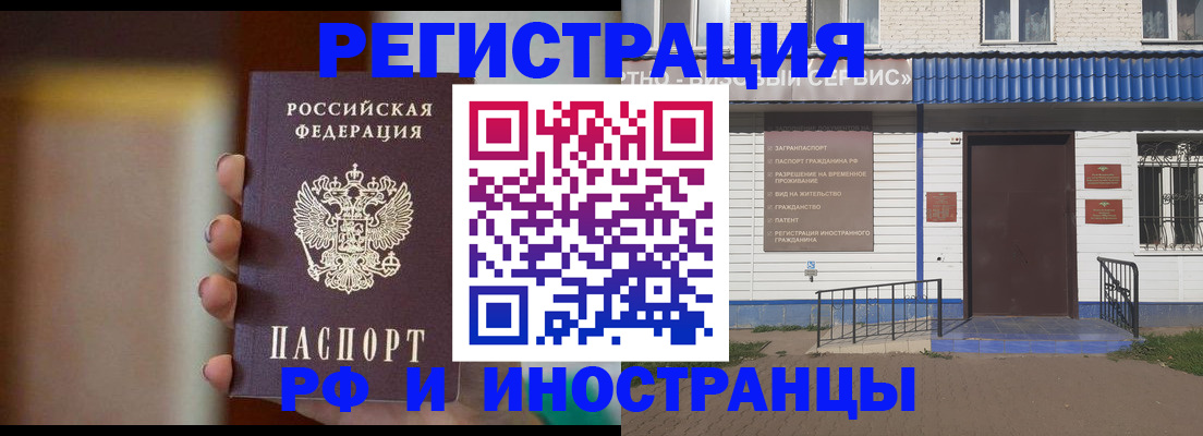 прописка паспорт в Ворсме