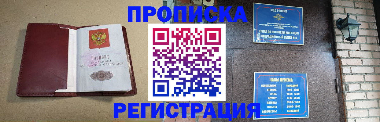 прописка для школы в Ворсме