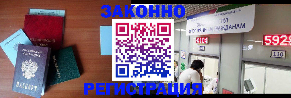 прописка гарантия в Ворсме