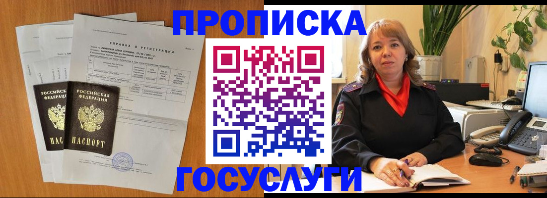 временная регистрация собственник в Ворсме