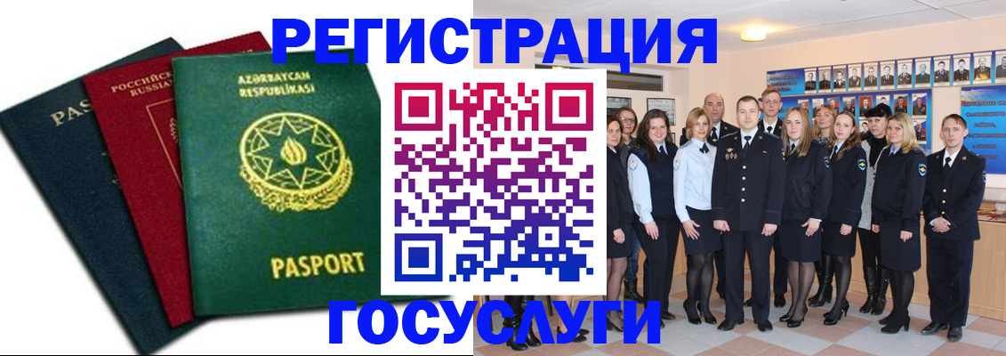 прописка в квартире в Ворсме