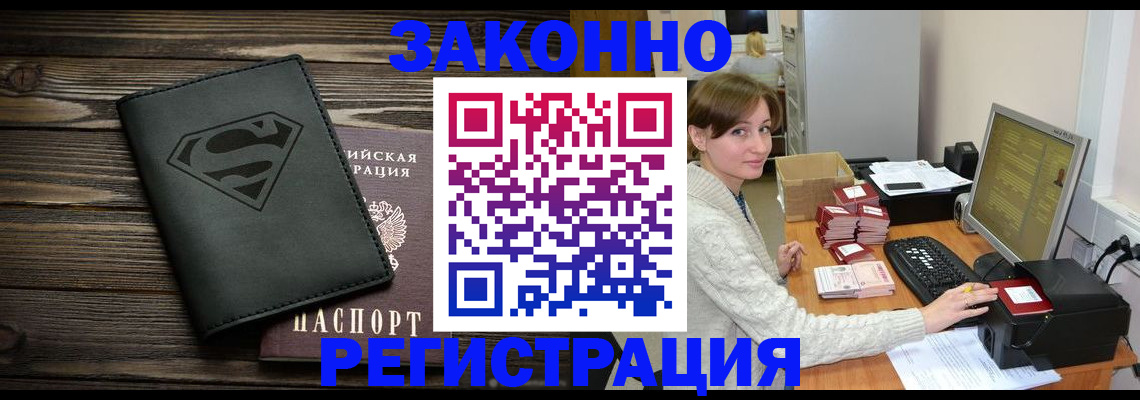 временная регистрация для всех в Ворсме